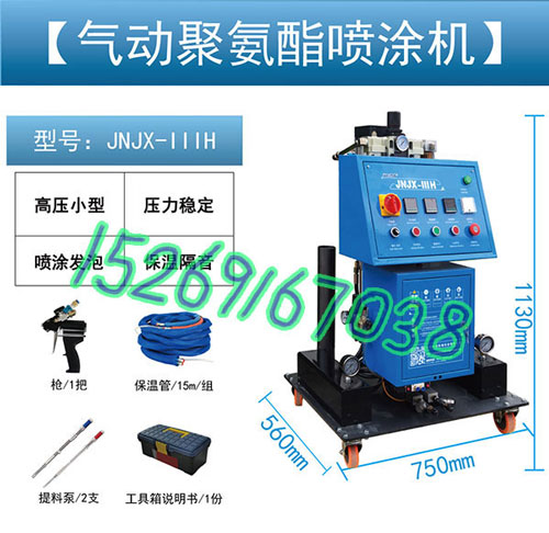 冷庫聚氨酯發(fā)泡機JNJX-IIIH設(shè)備