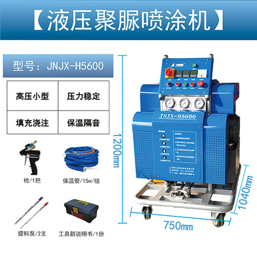 聚氨酯硬泡h5600發(fā)泡機JNJX-H5600