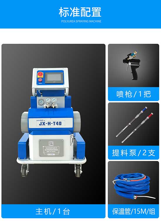 JX-H-T40噴涂設(shè)備標準配置