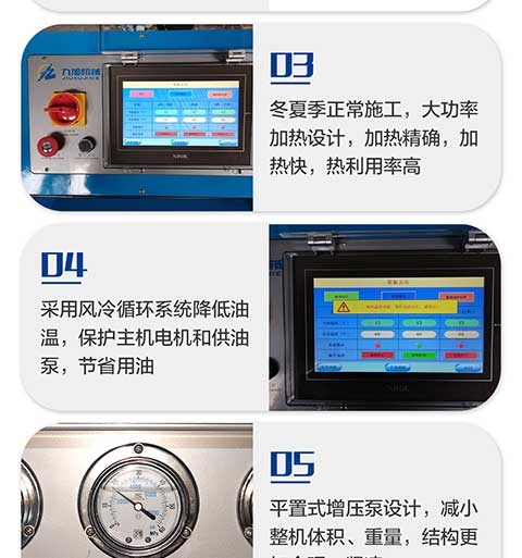 JNJX-H-T40D聚脲噴涂機(jī)5